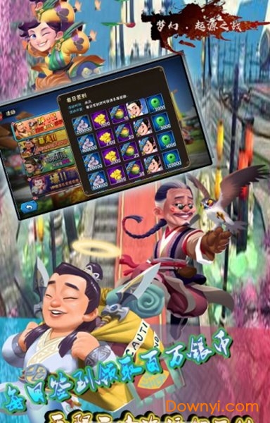 梦幻起源之战无限钻石版 游戏截图